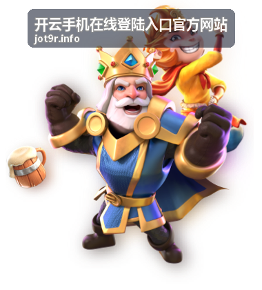 开云使用问题处理说明